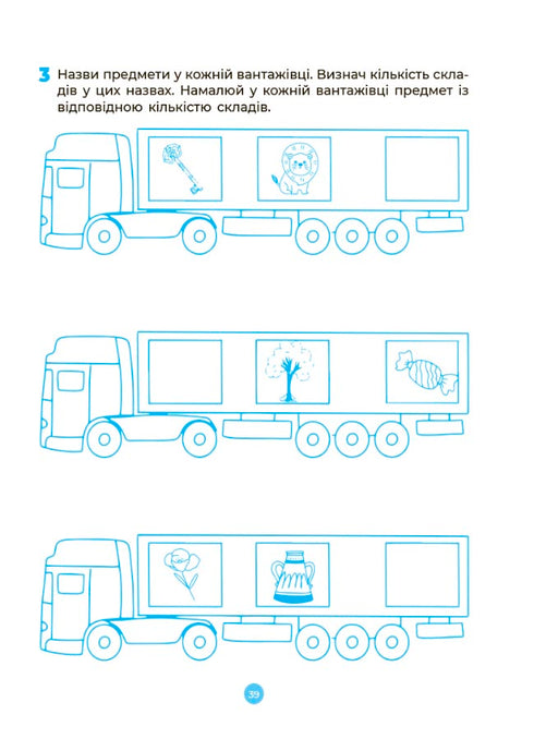 Fundamentos da escrita. Caderno de atividades 5-6 anos