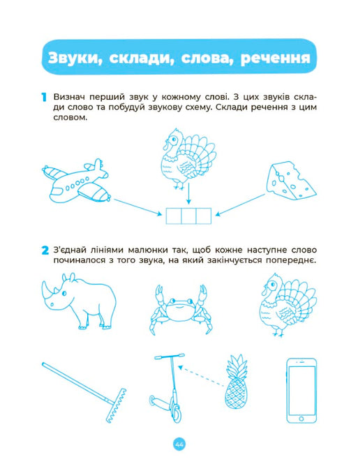Fundamentos da escrita. Caderno de atividades 5-6 anos