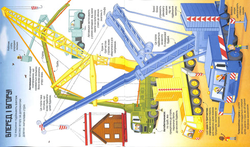 O Grande Livro dos Caminhões e Não Só