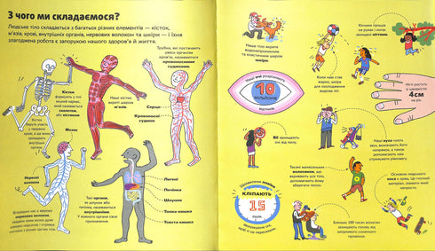 The Big Book About the Body