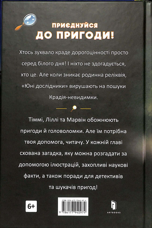 Colar Perdido. Timmy Tobbson. Livro 2