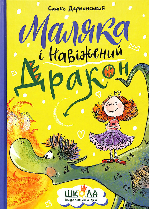 Malika e o Dragão Louco