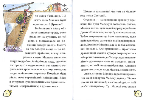 Malika e o Dragão Louco