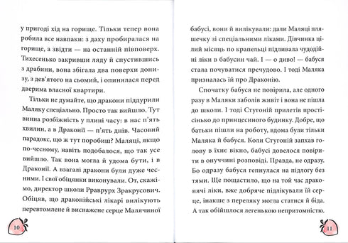 Malika e o Dragão Louco