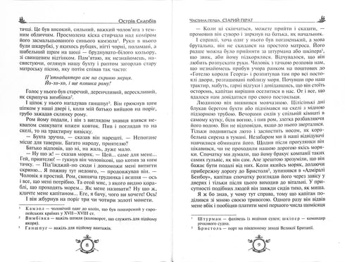 A Ilha do Tesouro. Robinson Crusoé