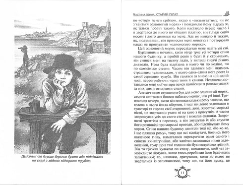 A Ilha do Tesouro. Robinson Crusoé