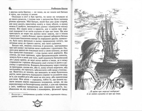 A Ilha do Tesouro. Robinson Crusoé