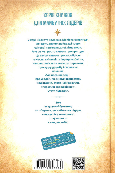 A Ilha do Tesouro. Robinson Crusoé