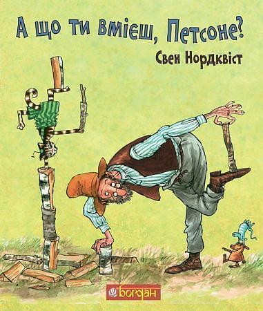 E o que sabes fazer, Petson?