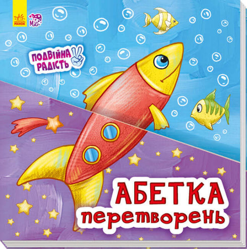 Alfabeto de transformações (esgotado)