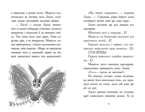 Agente Laska e o traiçoeiro doutor Snow. Livro 2