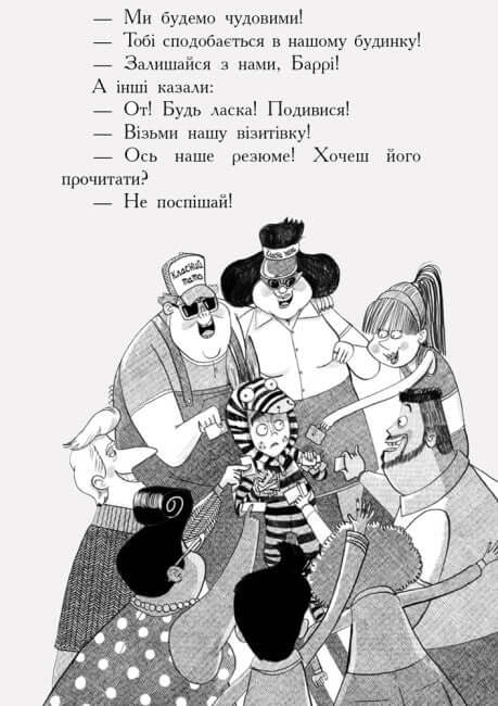 Агенція батьків. Обери собі ідеальних