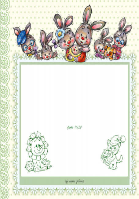 Альбом для немовлят. Любий синочок