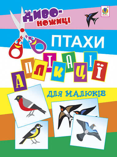 Aplicações para bebés. Pássaros