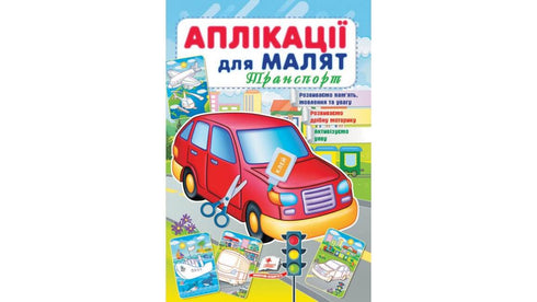 Aplicações para os pequenos. Transporte