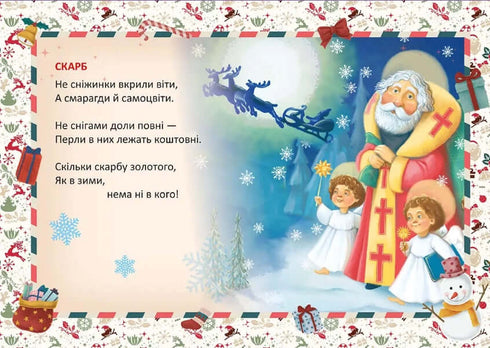 O conto de fadas branco ganhou vida