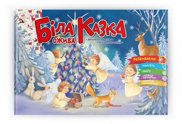 O conto de fadas branco ganhou vida