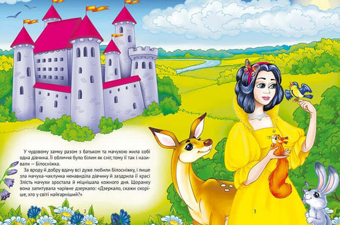 Branca de Neve e os Sete Anões