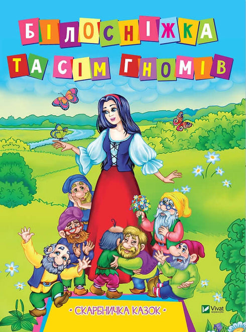 Branca de Neve e os Sete Anões