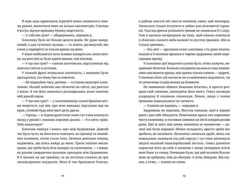 Білий попіл