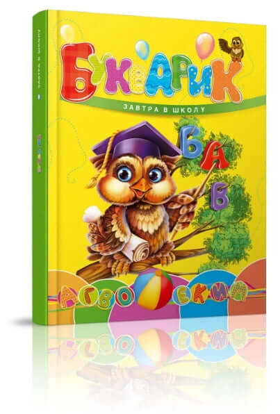 Buchinho. Amanhã para a escola