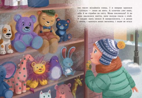 Urso lilás, ou Eu, o brinquedo vivo