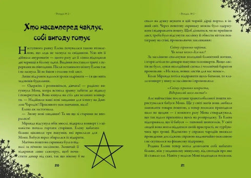 Witches. The Magical Amulet. Volume 2