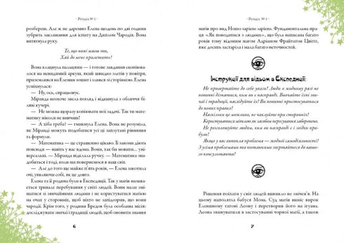 Witches. The Magical Amulet. Volume 2