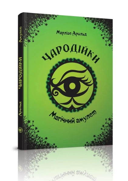 Feiticeiras Amuleto mágico. Volume 2