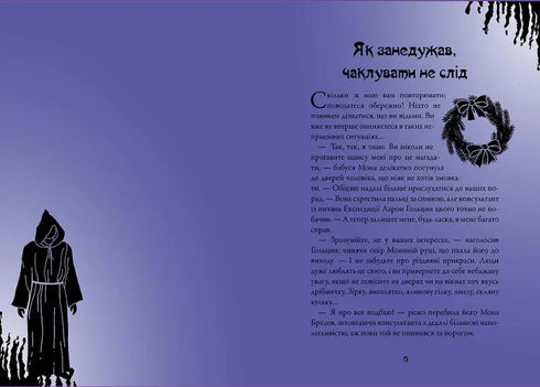 Witches. In the Afterlife Prison. Volume 4