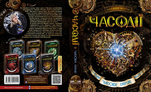 coração temporário