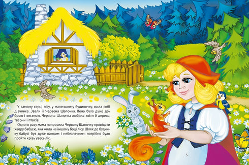 Chapeuzinho Vermelho