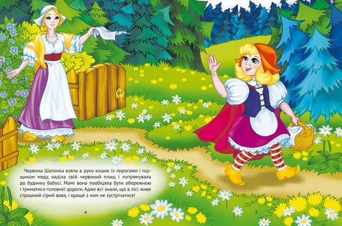 Chapeuzinho Vermelho