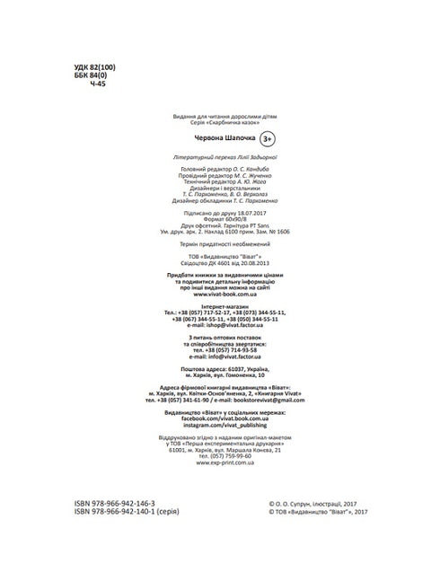 Chapeuzinho Vermelho