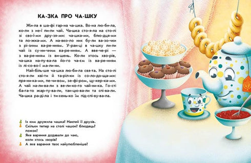 Leitura com adesivos. histórias deliciosas