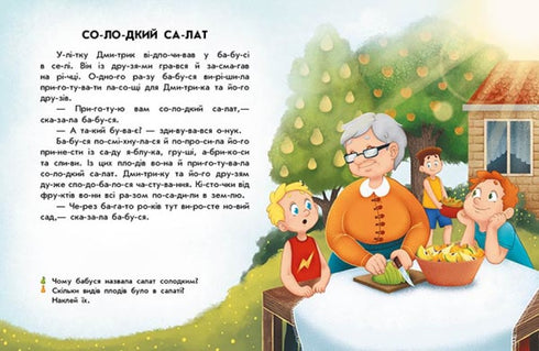 Leitura com adesivos. histórias deliciosas