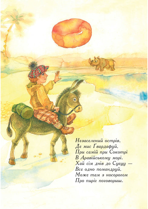 Por que um rinoceronte tem essa pele?