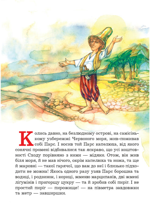 Por que um rinoceronte tem essa pele?