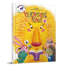 poemas maravilhosos (edição ucraniana)