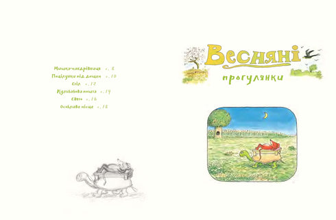 O Rato Billy. Passeios do Corajoso Rato