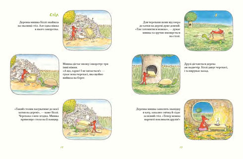 O Rato Billy. Passeios do Corajoso Rato