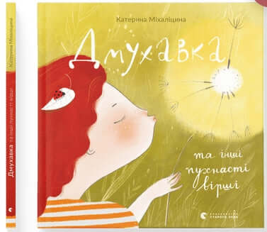 Dmukhavka e outros poemas fofos