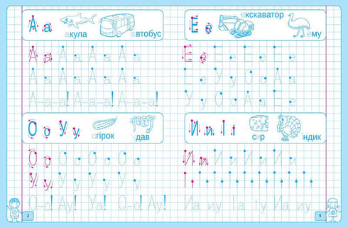 Letras impressas. Desenho, escrevo, aprendo.