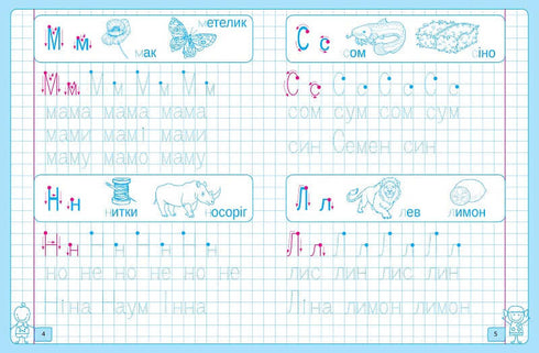 Letras impressas. Desenho, escrevo, aprendo.