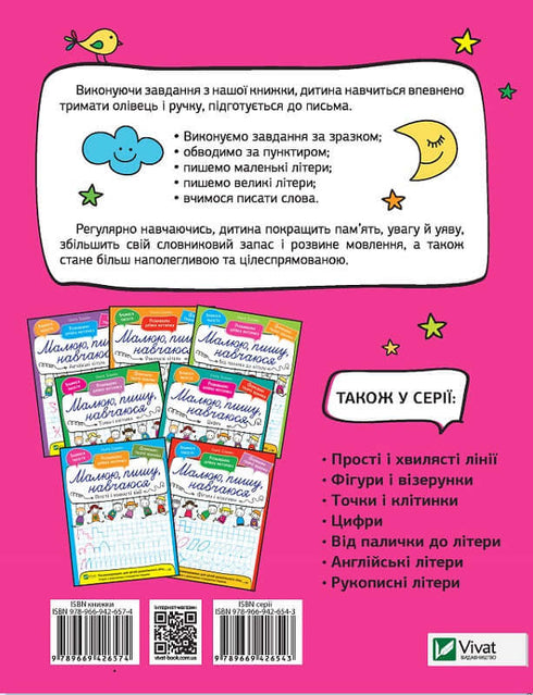 Letras impressas. Desenho, escrevo, aprendo.