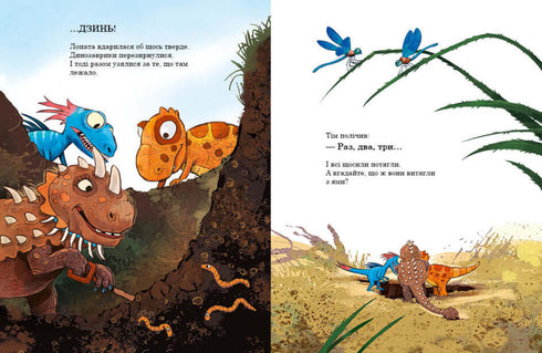 Amiguinhos-dinossauros. À procura de tesouros