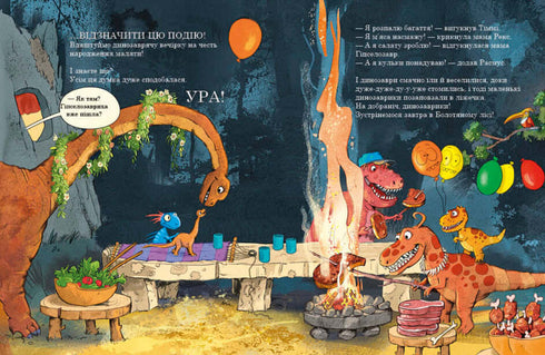 Amiguinhos-dinossauros. Ovo