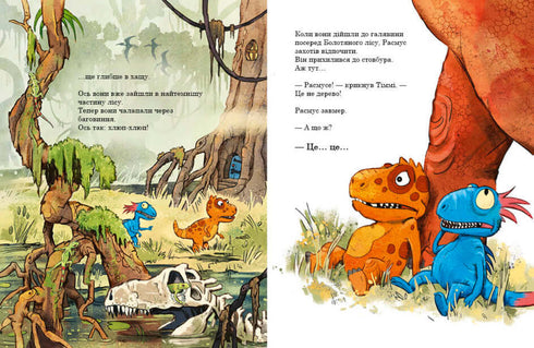 Amiguinhos-dinossauros. Ovo