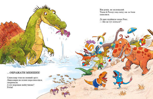 Amiguinhos-dinossauros. Competição de natação