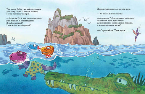 Amiguinhos-dinossauros. Competição de natação